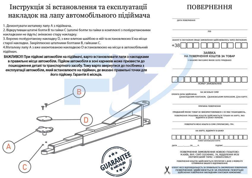 Накладка на лапу подъемника Safe 4 т? &Oslash;125 мм, внутр. &Oslash;105 мм, по центрам 70 мм, ht 30 мм 851R30-02 фото
