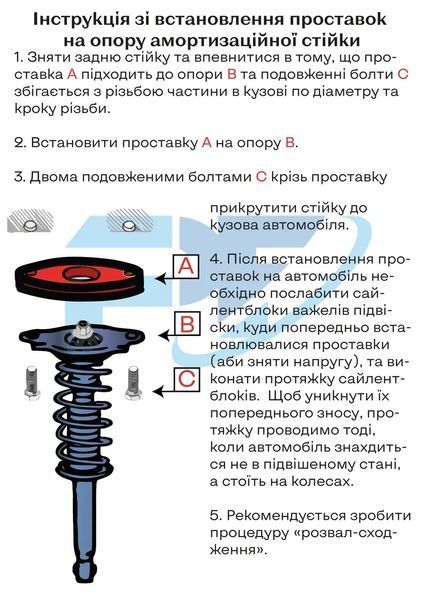 Проставки задних амортизаторов на верх опоры полиуретановые Jeep Grand Cherokee WK2 (2010-2019) 31004R20-JE01 фото